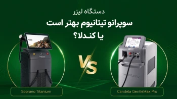 لیزر سوپرانو یا کندلا