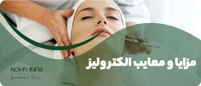 لیزر موهای سفید ریش