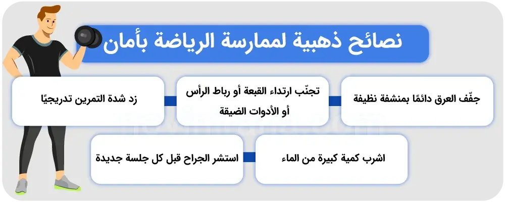 النقاط الأساسية للسباحة بعد زراعة الشعر