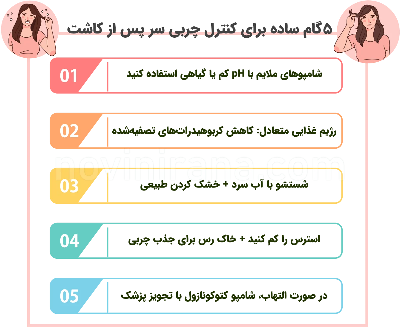 عوامل تشدید چربی پوست سر پس از کاشت مو