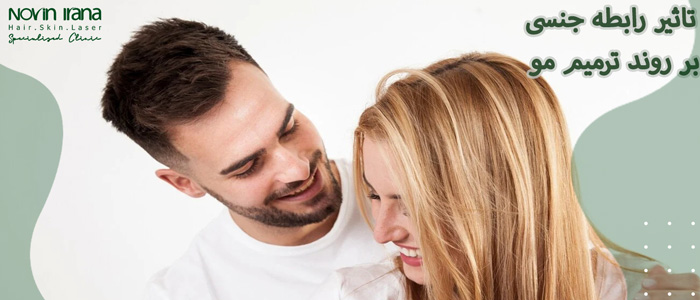 تا چند روز بعد از کاشت مو نباید رابطه داشت
